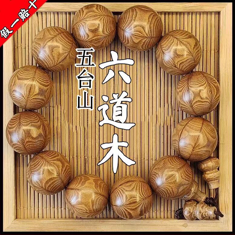 Bead Bracelet Men - Wutai جبل لوداو الخشب التنين خفض
